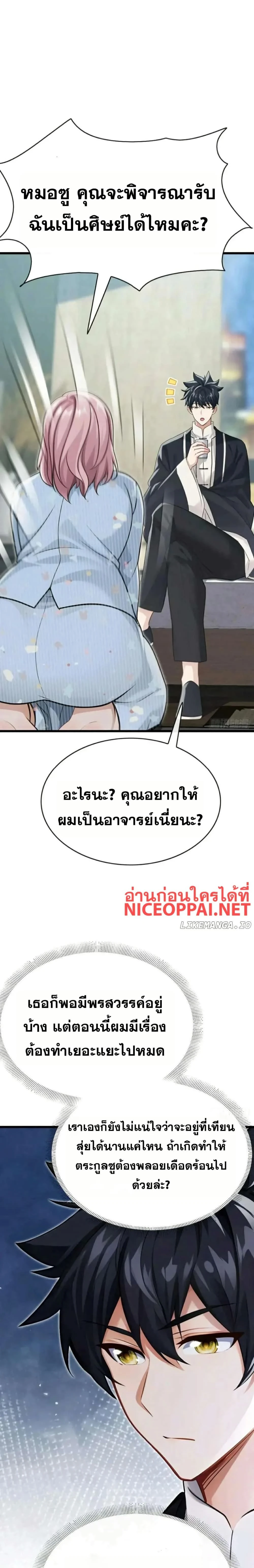 หน้าที่ 9