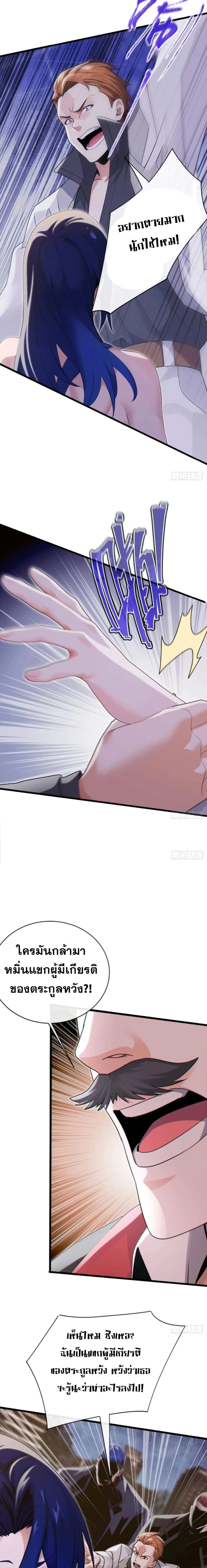 หน้าที่ 8