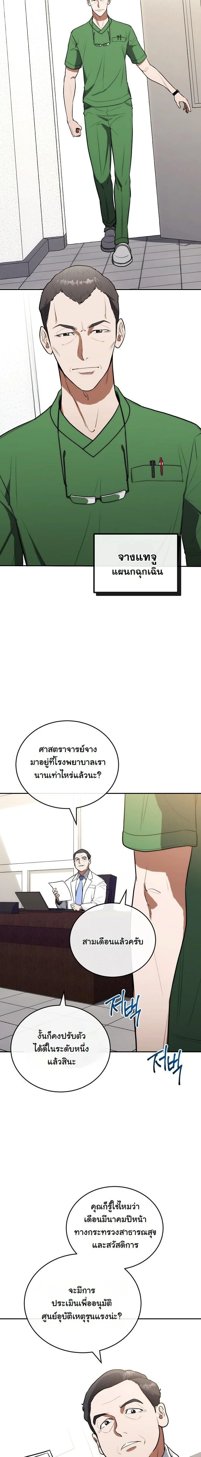 หน้าที่ 6