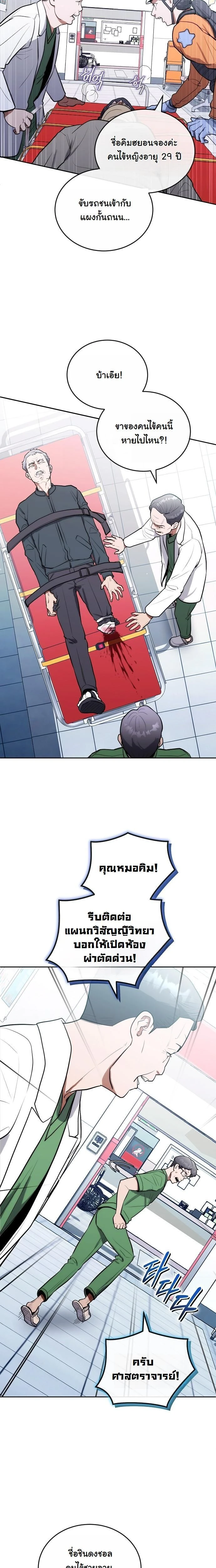 หน้าที่ 9