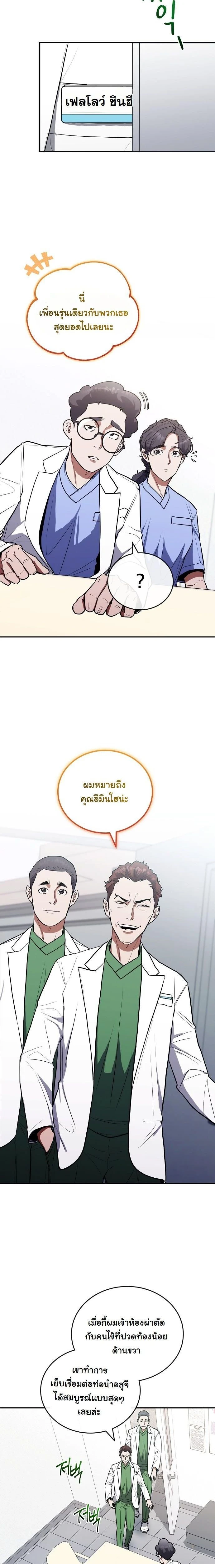หน้าที่ 14