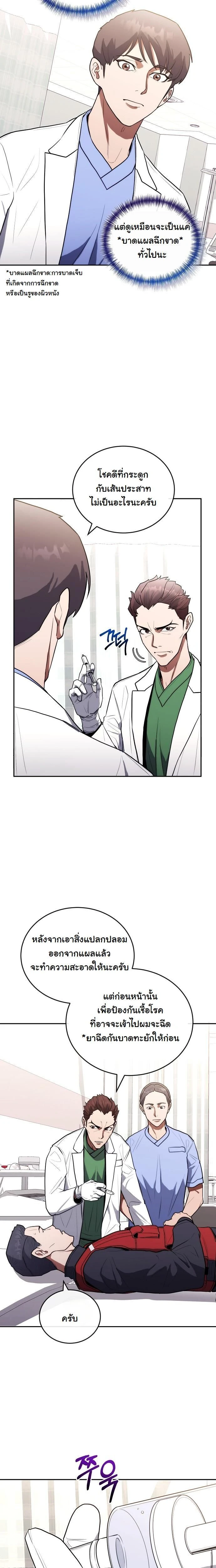 หน้าที่ 3