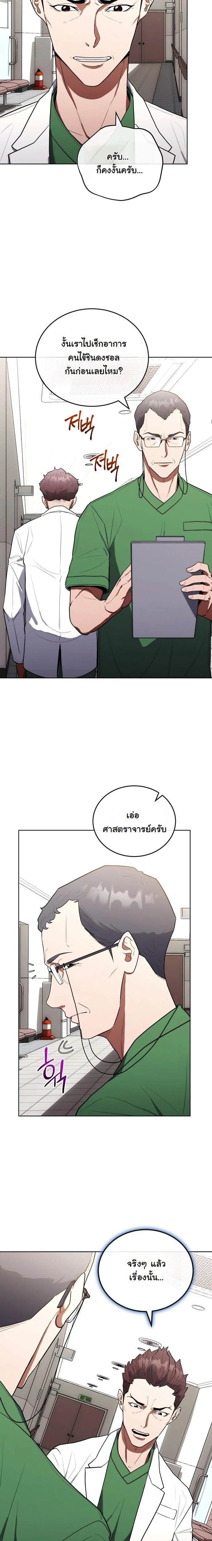 หน้าที่ 9