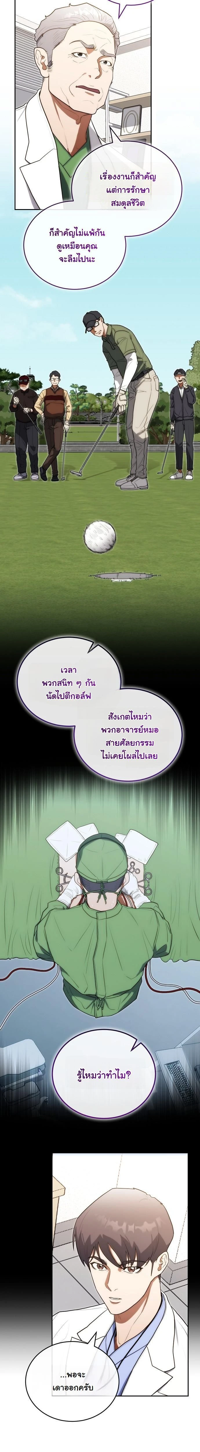 หน้าที่ 3