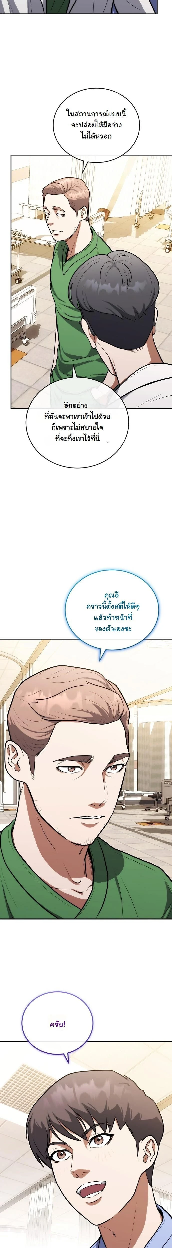 หน้าที่ 21
