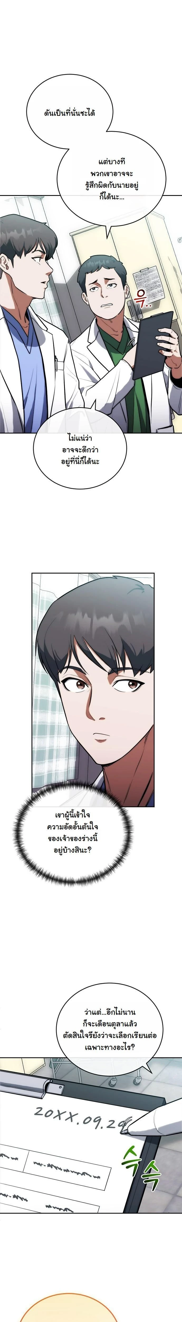 หน้าที่ 19