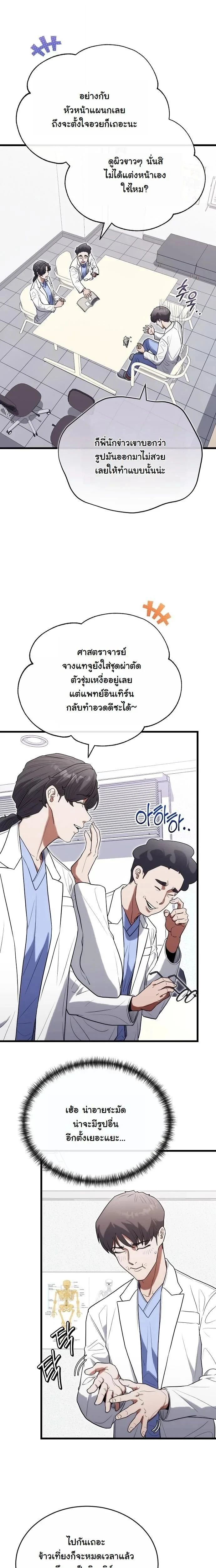 หน้าที่ 11