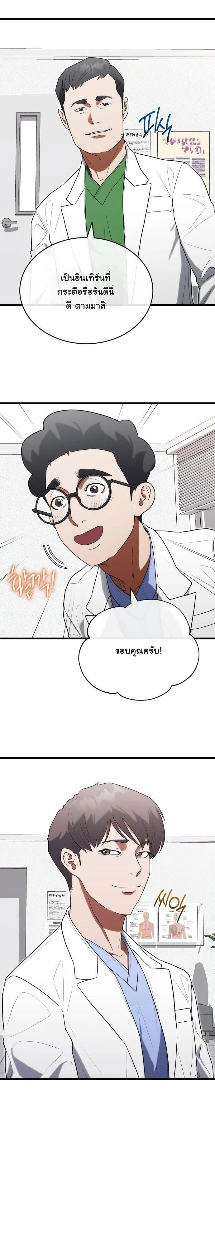 หน้าที่ 9