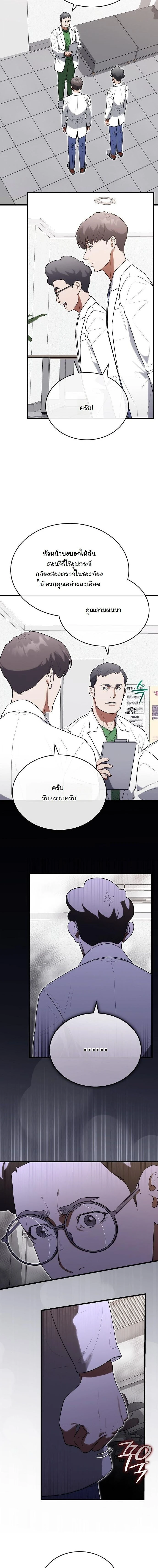 หน้าที่ 7