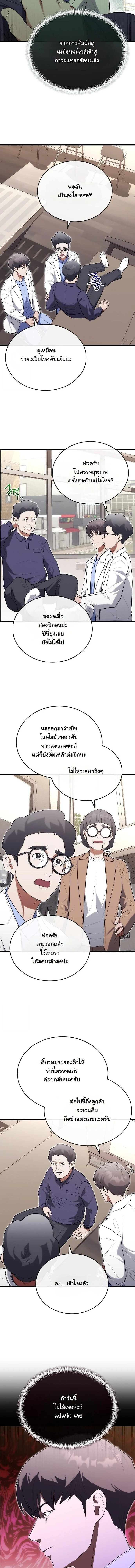 หน้าที่ 6