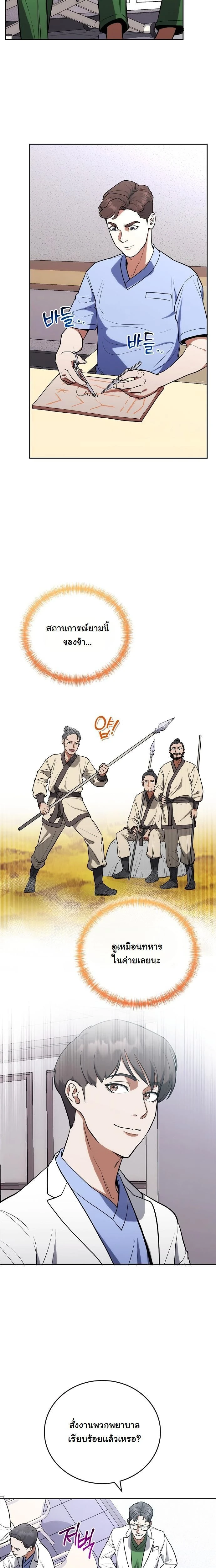 หน้าที่ 11