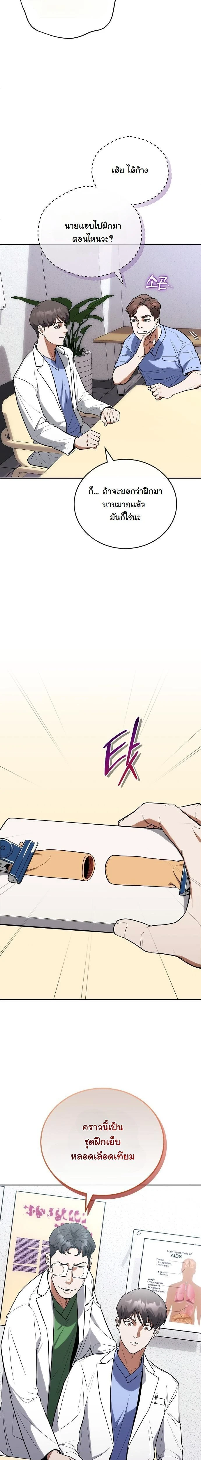 หน้าที่ 19