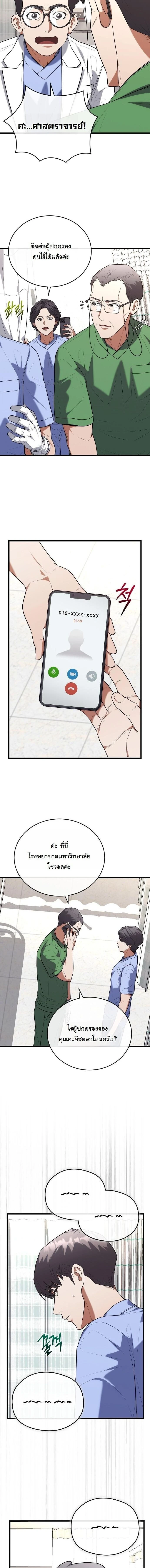 หน้าที่ 7