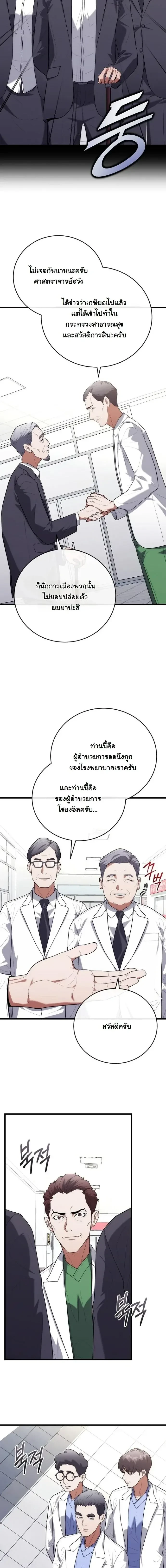 หน้าที่ 9