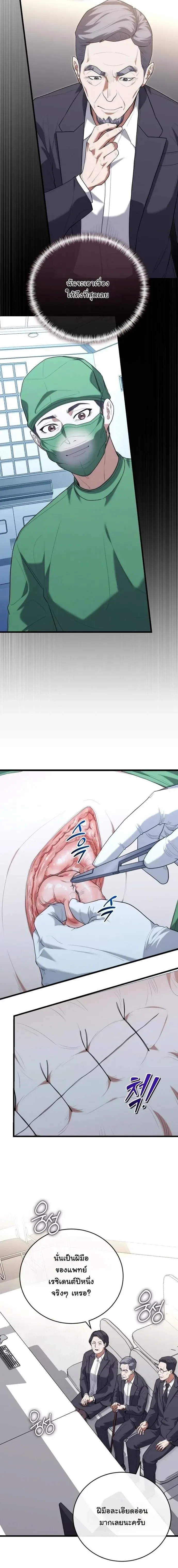 หน้าที่ 8