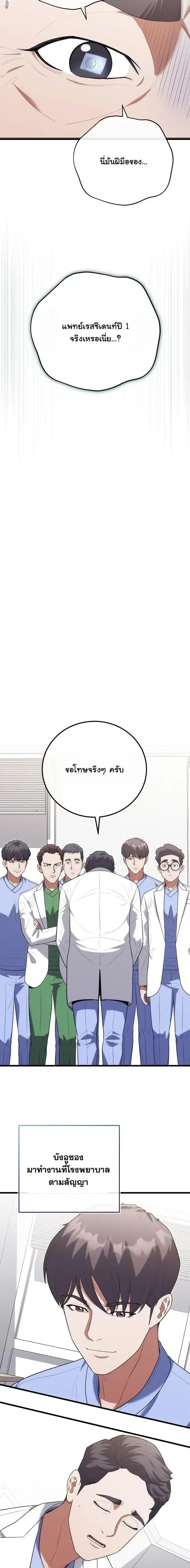 หน้าที่ 10