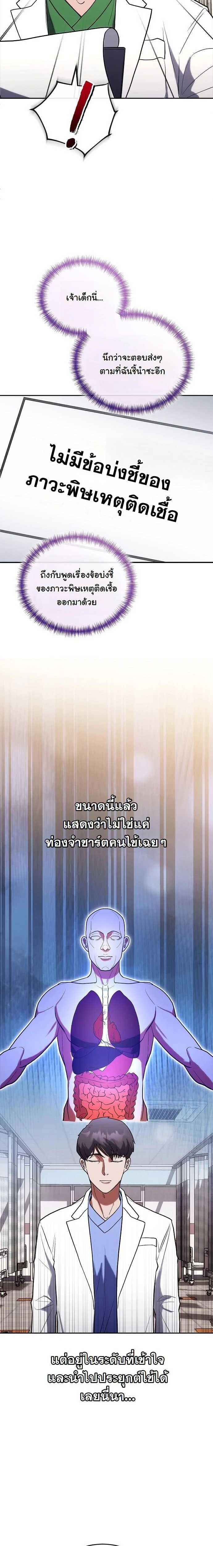 หน้าที่ 14