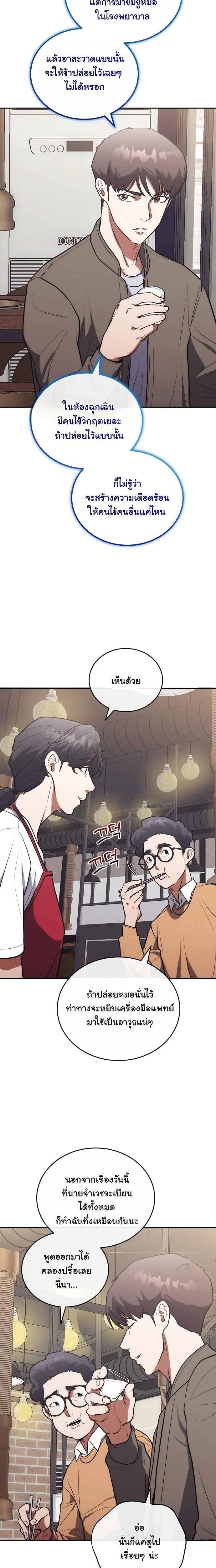 หน้าที่ 14