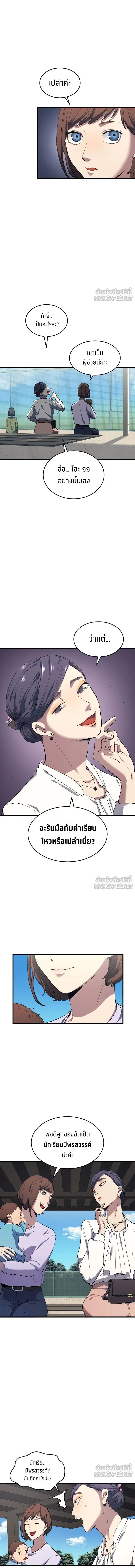 หน้าที่ 4