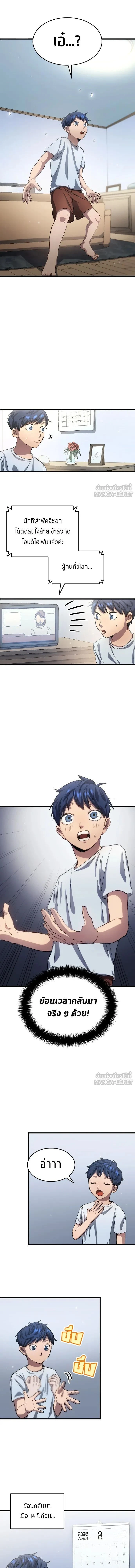 หน้าที่ 8