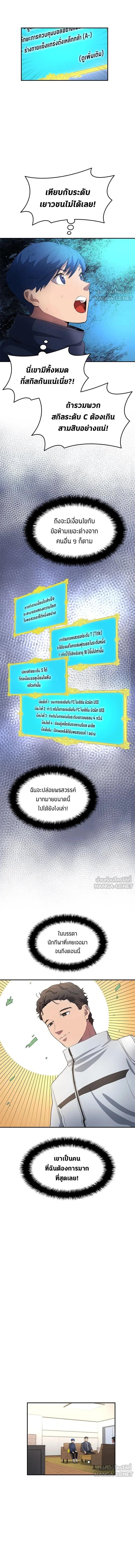 หน้าที่ 7