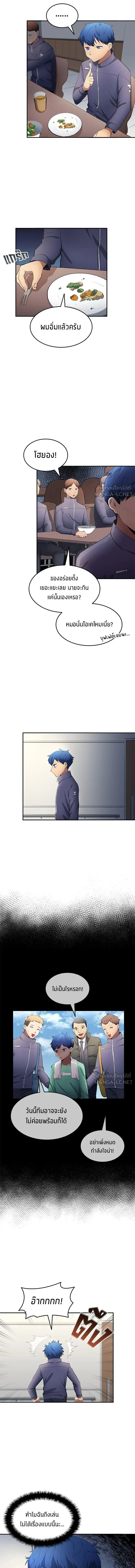 หน้าที่ 8