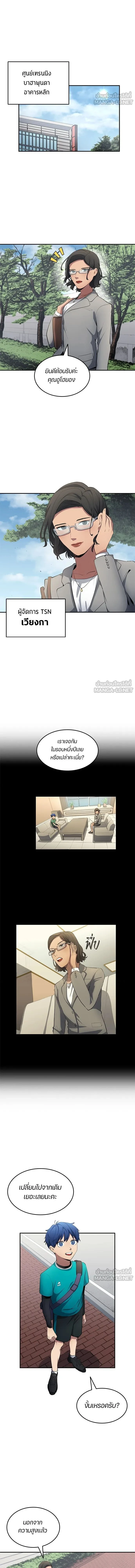 หน้าที่ 9