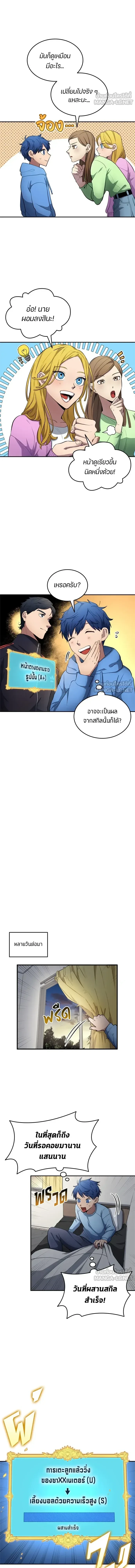 หน้าที่ 3