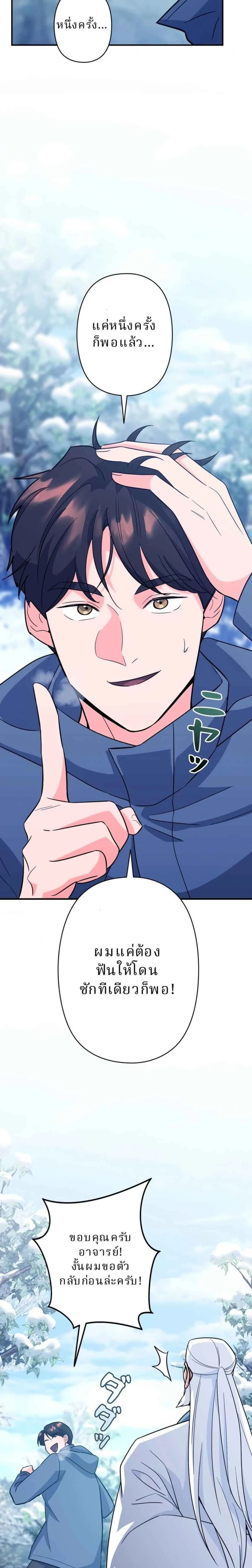 หน้าที่ 29