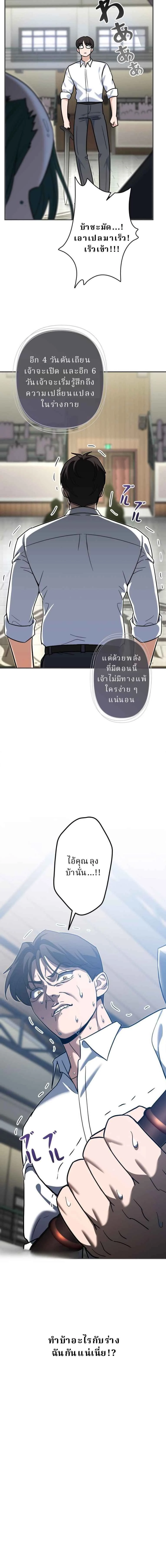 หน้าที่ 38