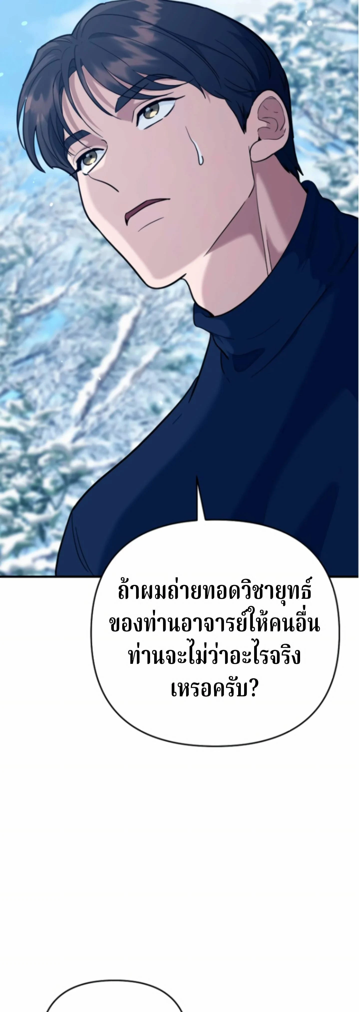 หน้าที่ 77