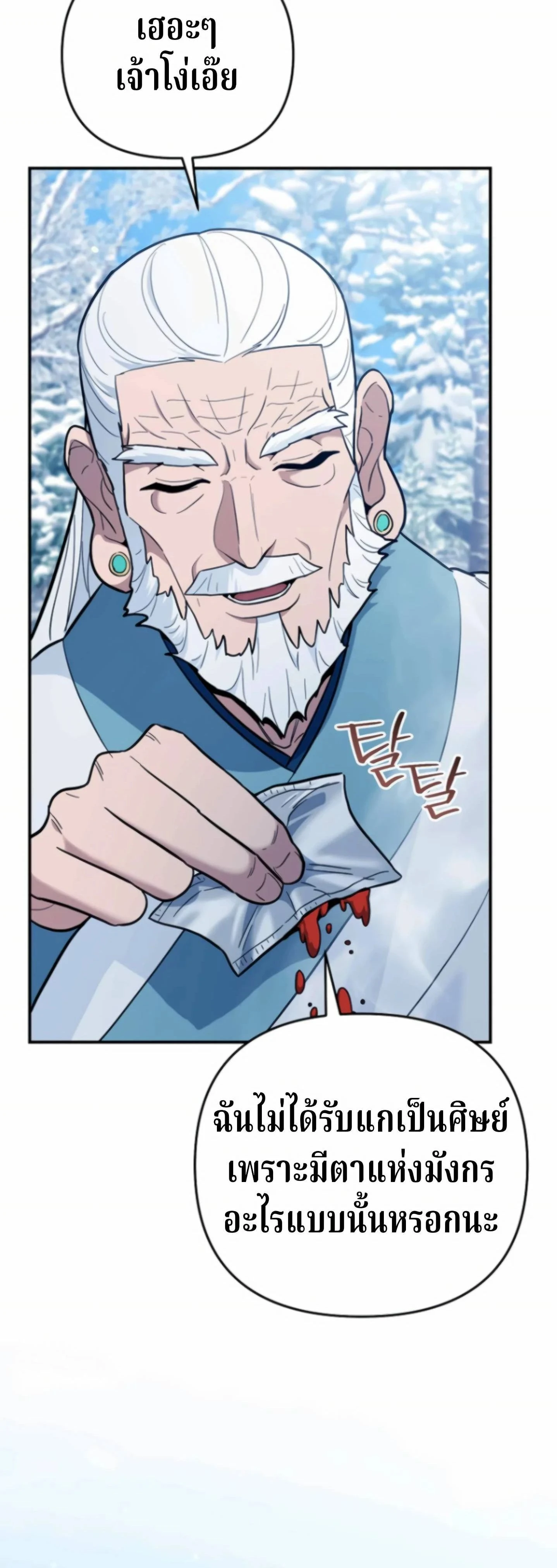 หน้าที่ 78