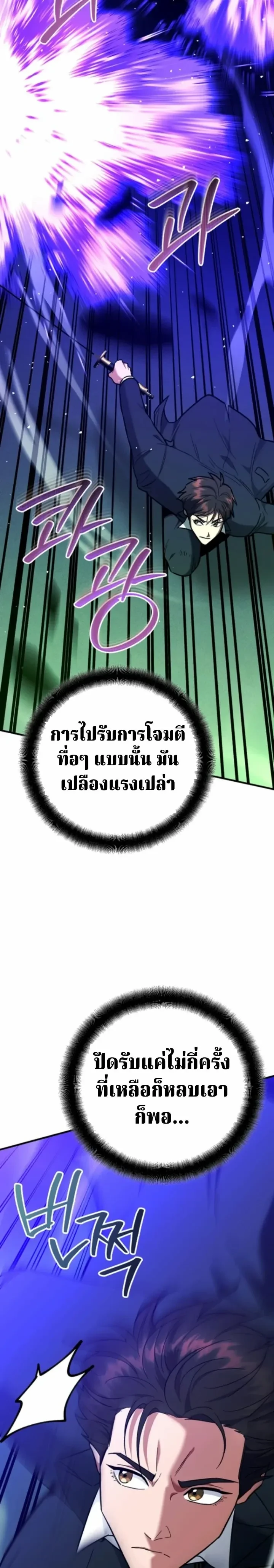 หน้าที่ 29