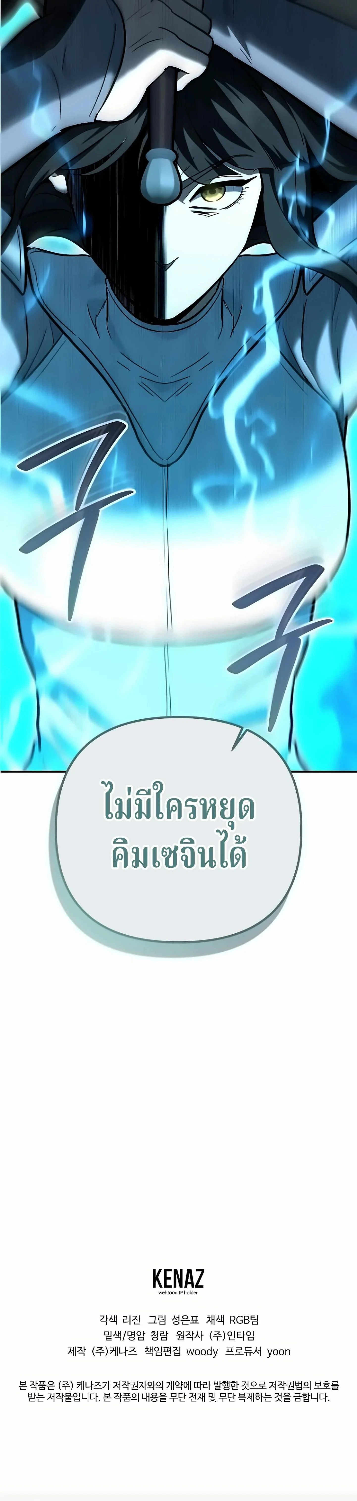 หน้าที่ 77