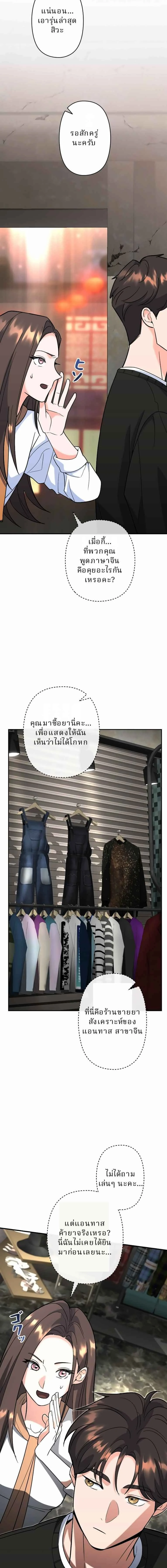 หน้าที่ 8