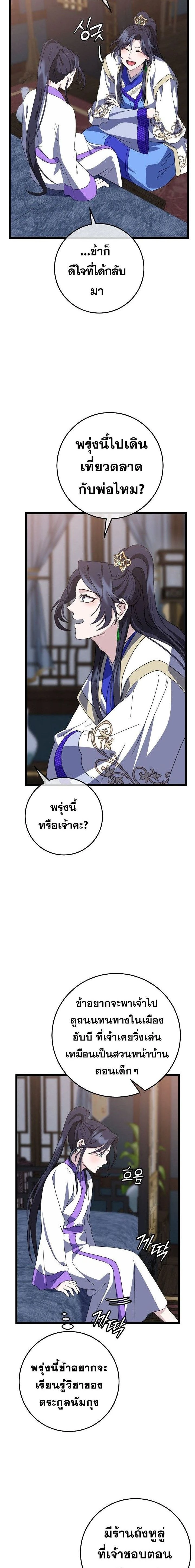 หน้าที่ 29