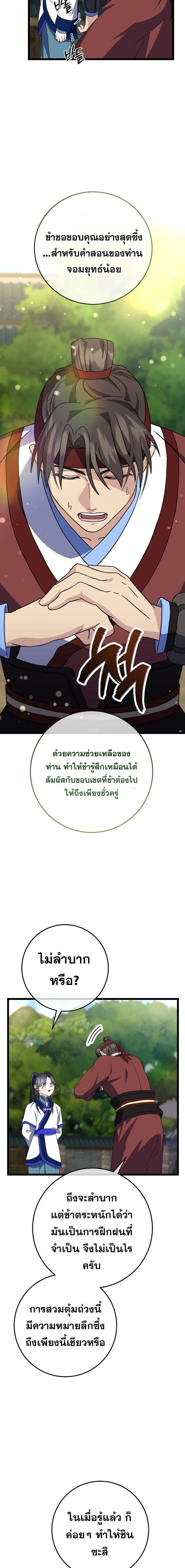 หน้าที่ 23