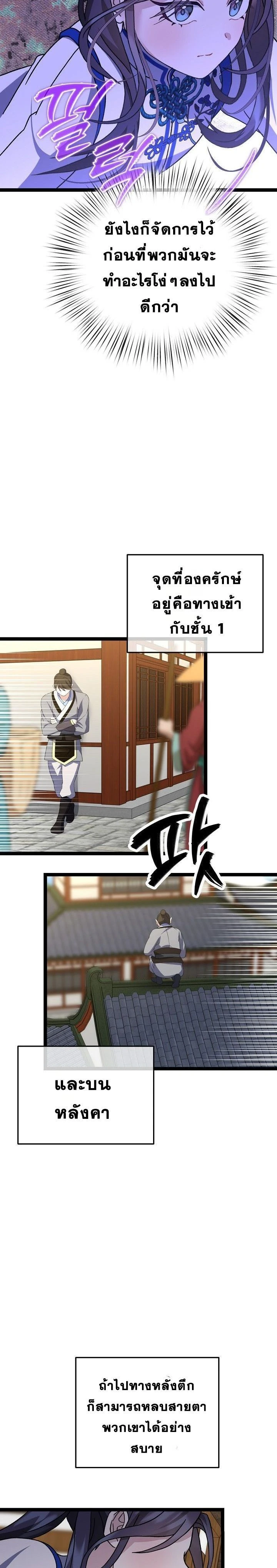 หน้าที่ 26
