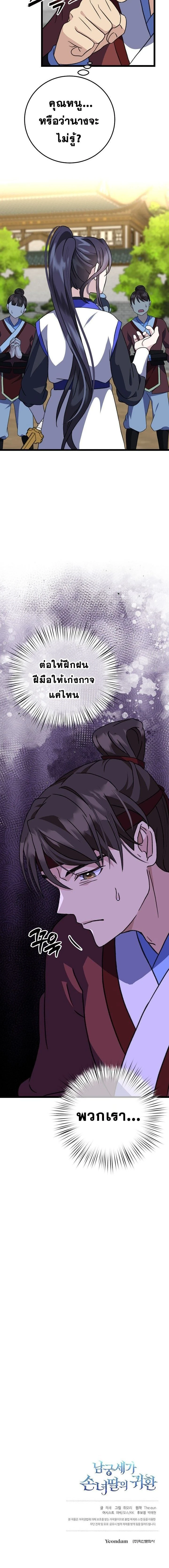 หน้าที่ 24