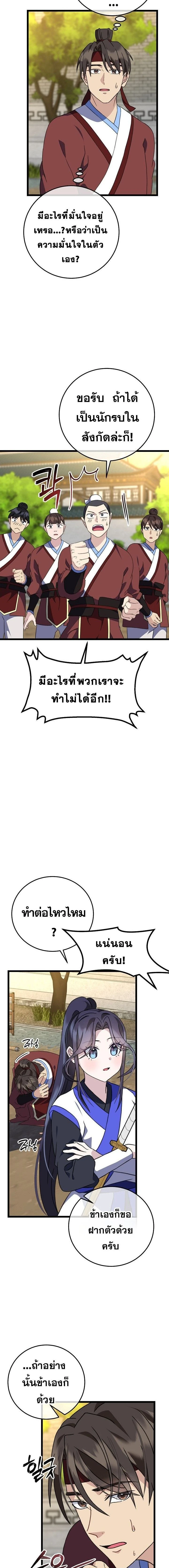 หน้าที่ 23