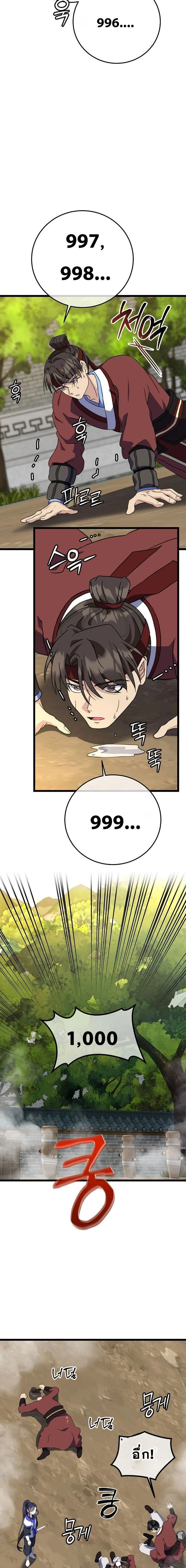 หน้าที่ 18