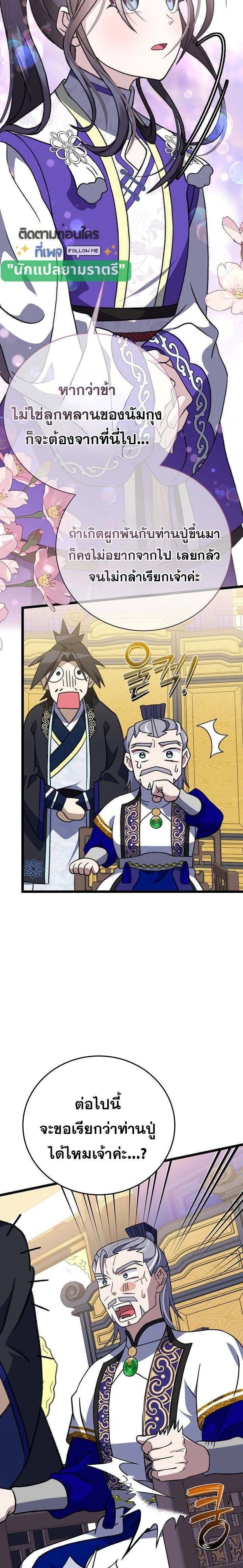 หน้าที่ 23