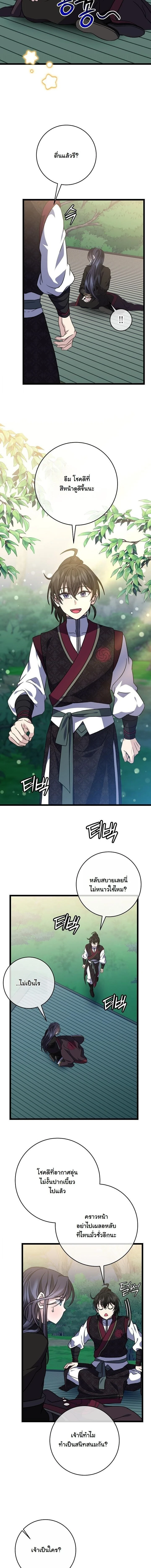 หน้าที่ 11