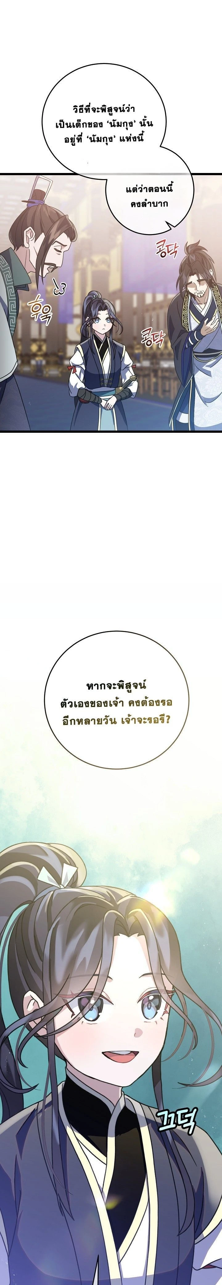 หน้าที่ 31