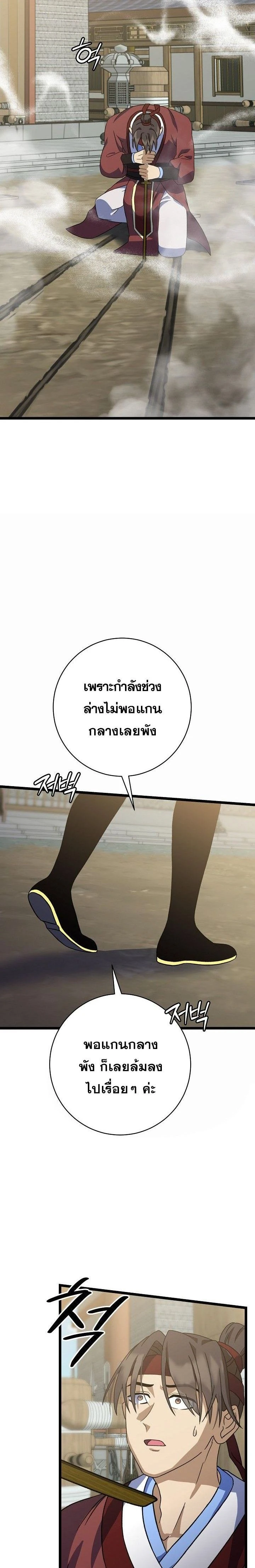 หน้าที่ 24