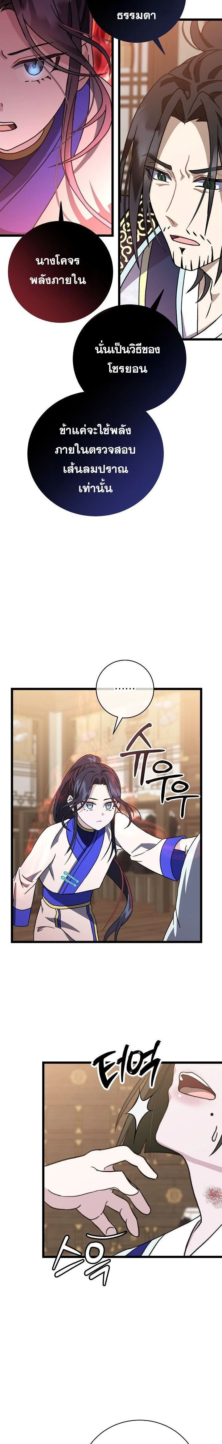 หน้าที่ 22