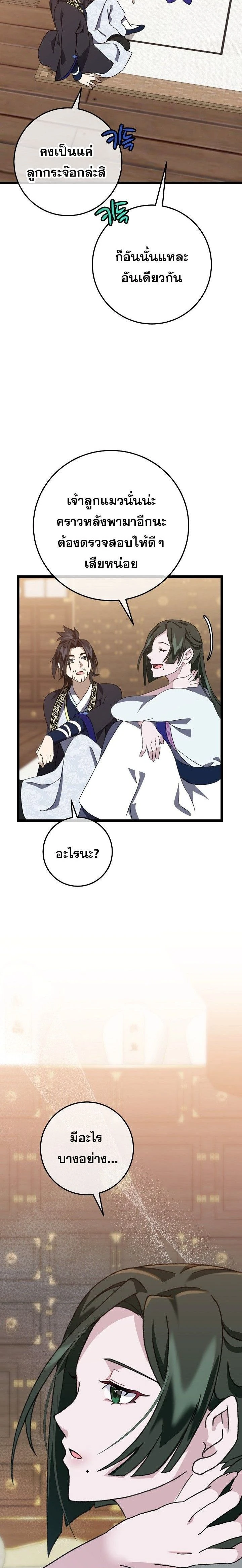 หน้าที่ 27