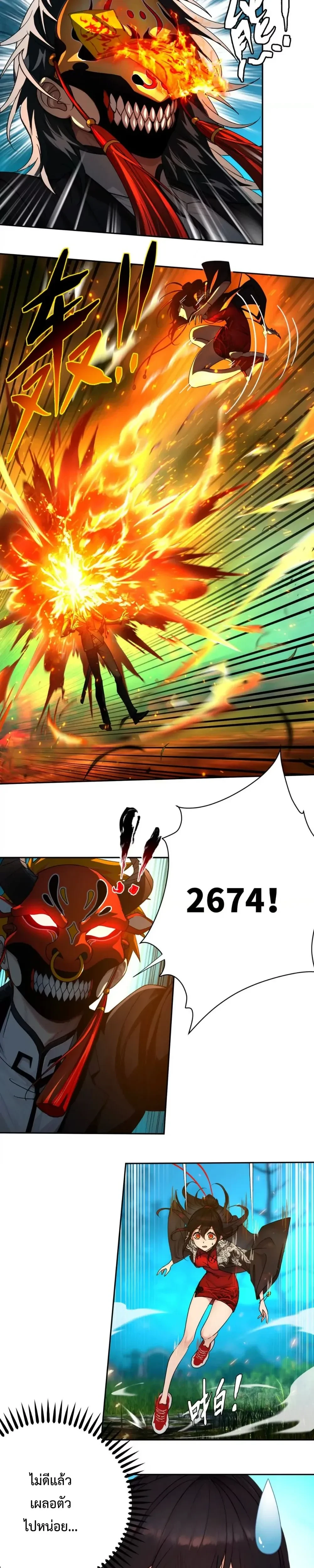 หน้าที่ 2