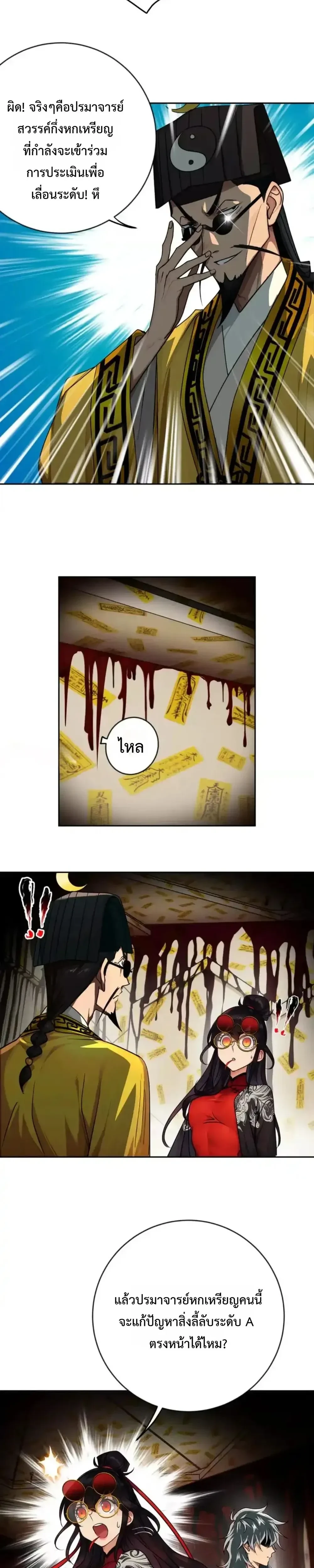 หน้าที่ 9