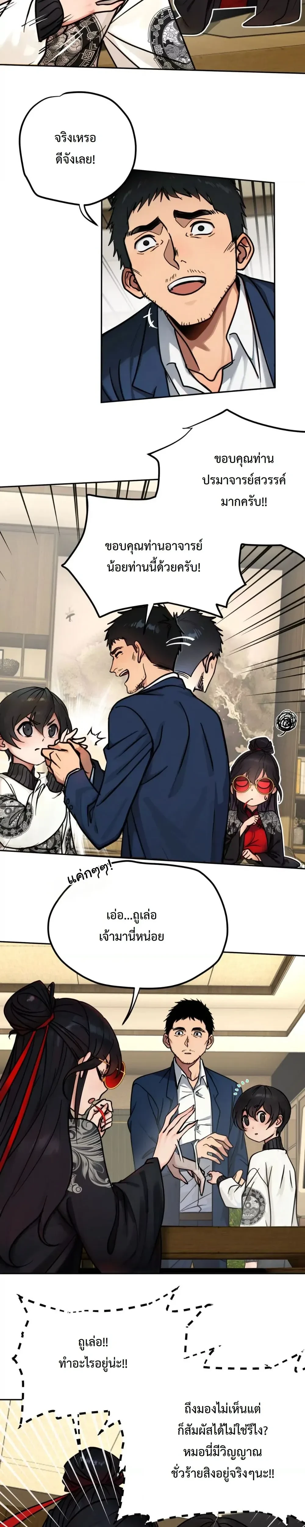 หน้าที่ 2